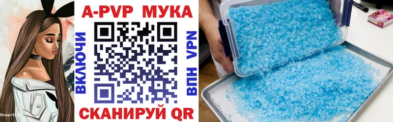 купить наркотики сайты  Камышин  A-PVP кристаллы 