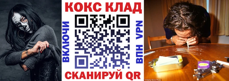 Cocaine Fish Scale  Камышин 