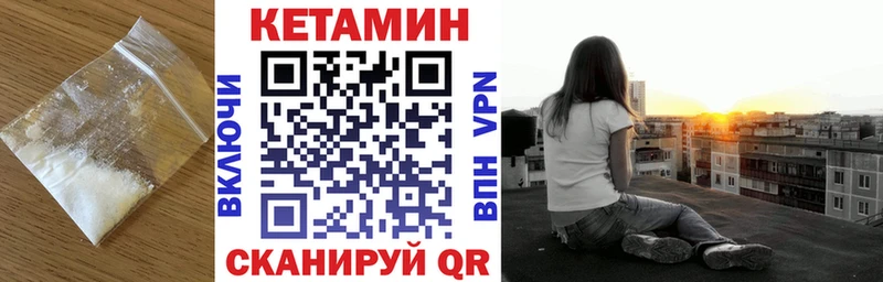 Кетамин VHQ Камышин