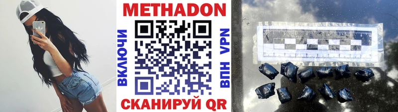 Метадон кристалл  где купить наркоту  Камышин 
